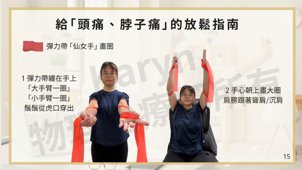 久坐族們,身體保養就應該帶薪處理——20260918 友邦人壽企業講座課後分享 15