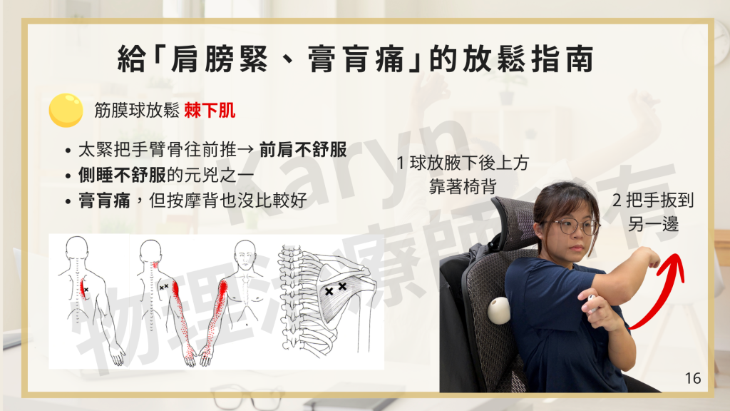 久坐族們,身體保養就應該帶薪處理——20260918 友邦人壽企業講座課後分享 16