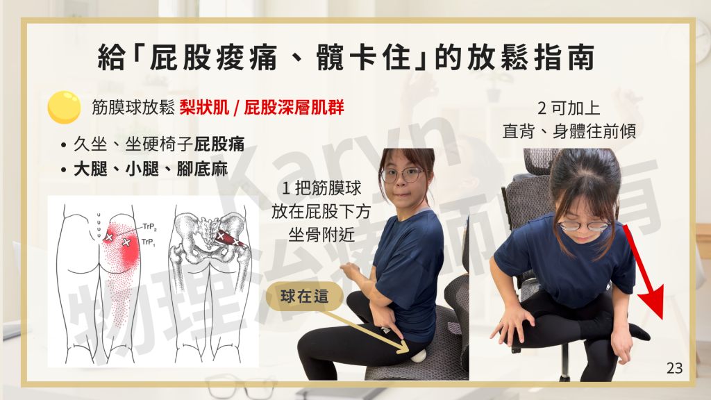 久坐族們,身體保養就應該帶薪處理——20260918 友邦人壽企業講座課後分享 23