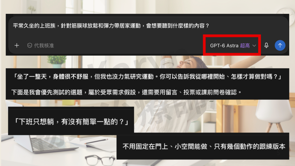 久坐族們,身體保養就應該帶薪處理——20260918 友邦人壽企業講座課後分享 5